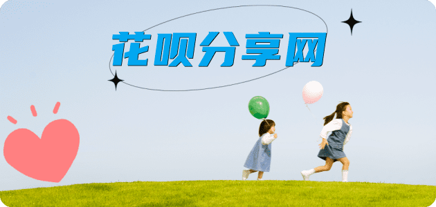 娄底信用卡分享网 - 诚信24小时接单平台